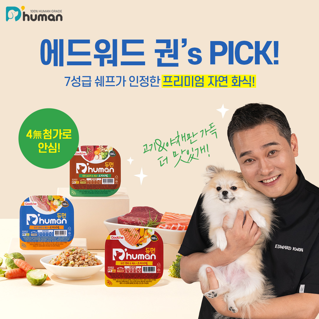 듀먼 퍼포먼스